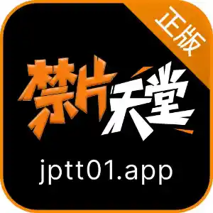 禁片天堂